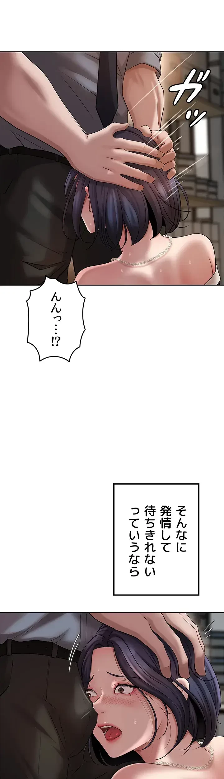 優しい義母は婿のアナ 第14話 - 12