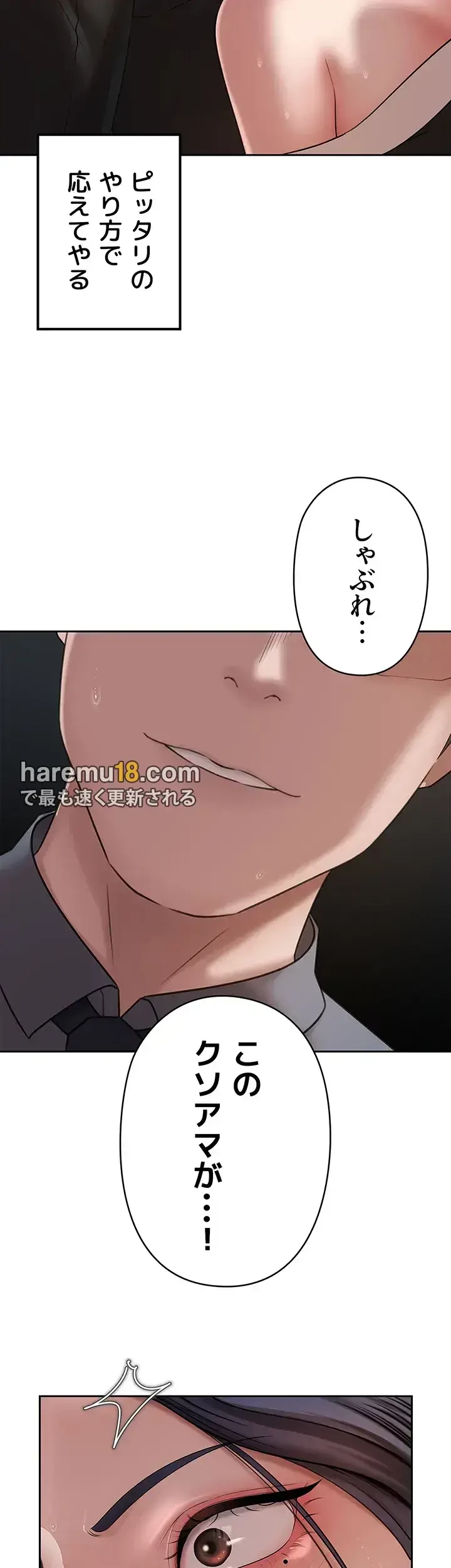 優しい義母は婿のアナ 第14話 - 13