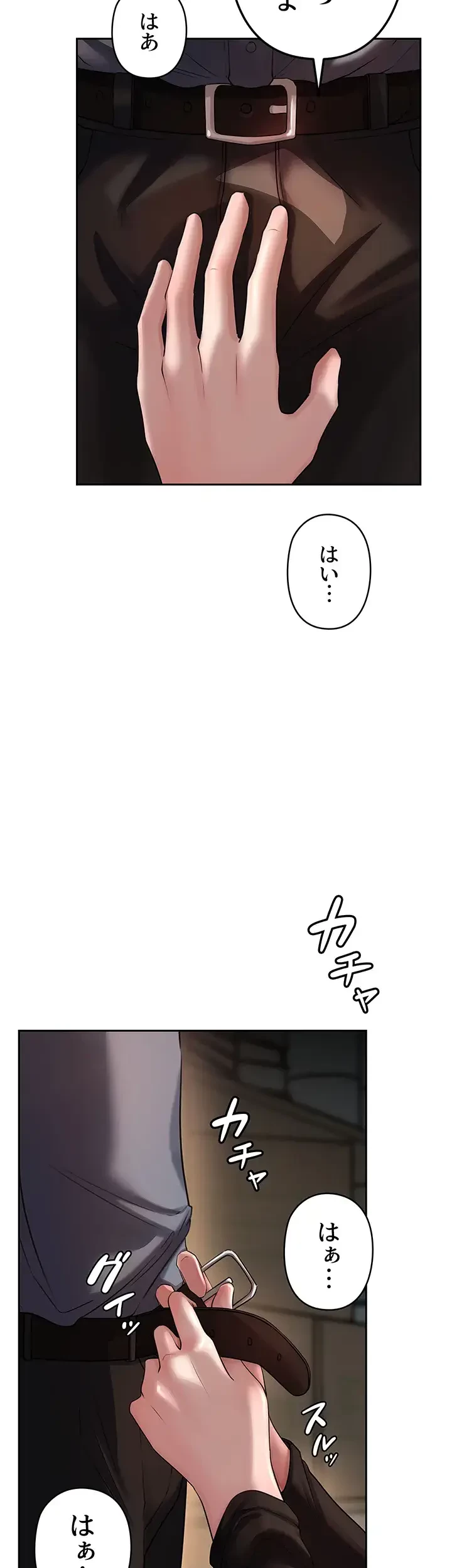 優しい義母は婿のアナ 第14話 - 16
