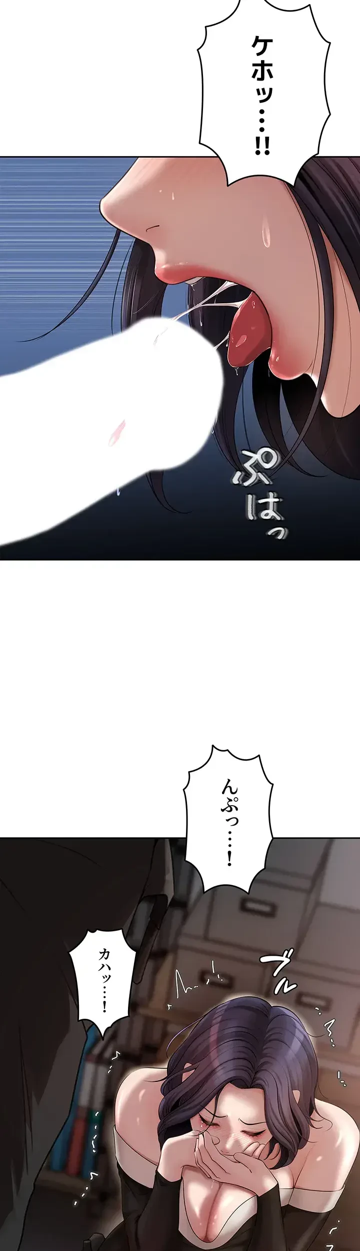 優しい義母は婿のアナ 第14話 - 25