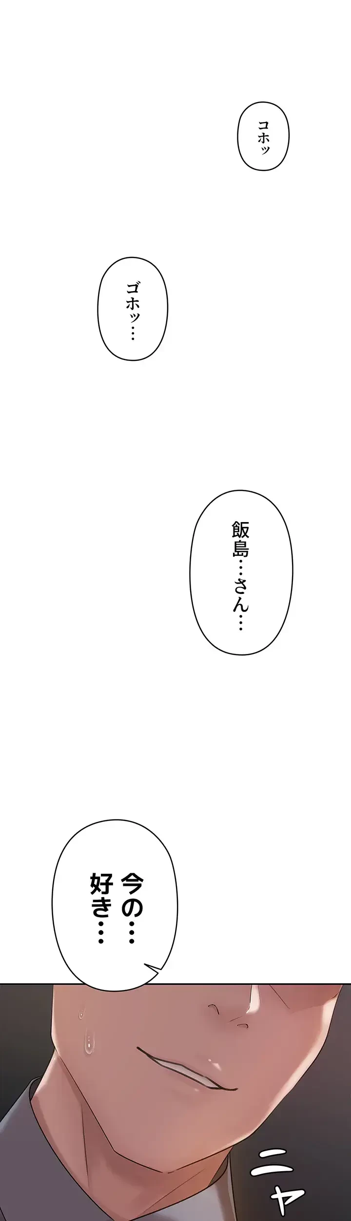 優しい義母は婿のアナ 第14話 - 27