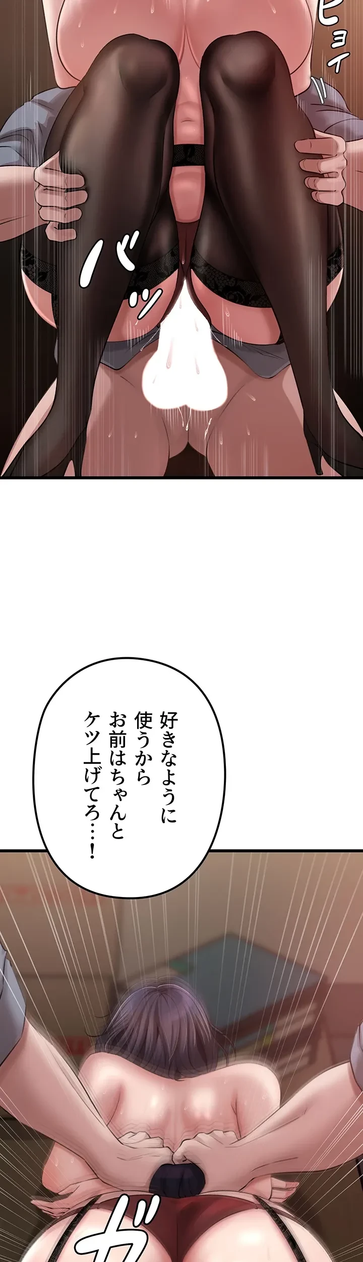 優しい義母は婿のアナ 第16話 - 11
