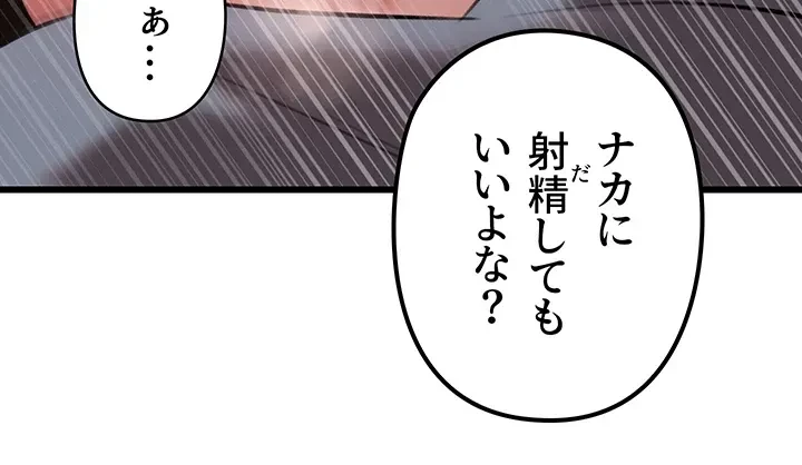 優しい義母は婿のアナ 第16話 - 24