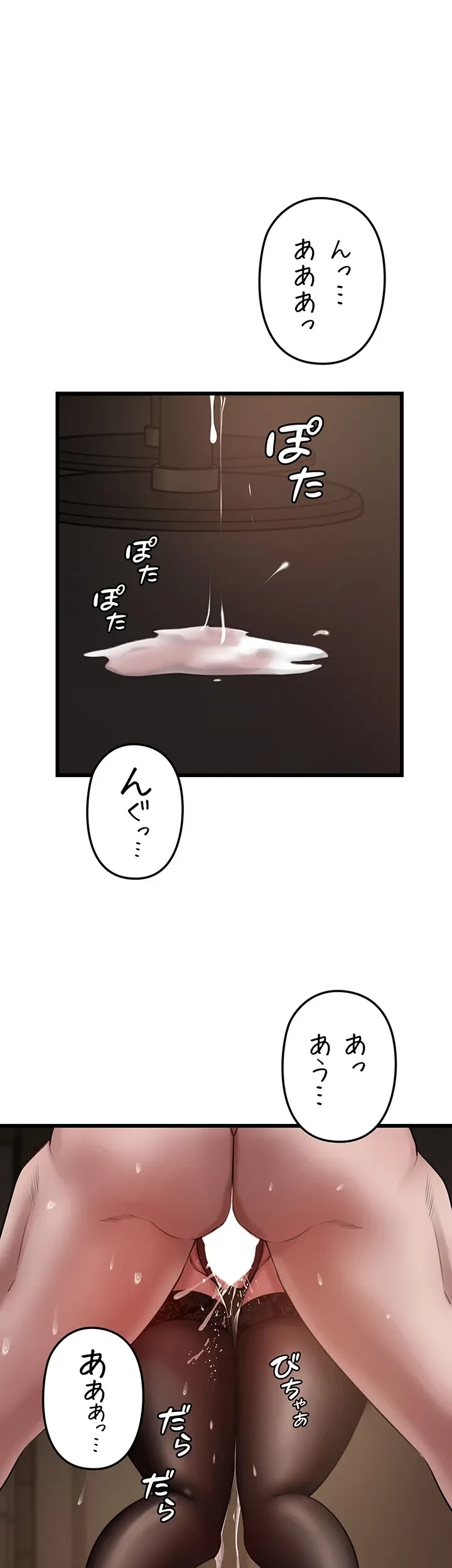 優しい義母は婿のアナ 第16話 - 33