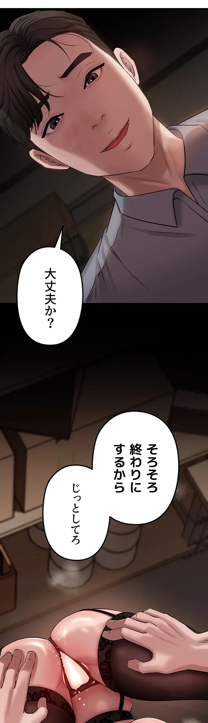 優しい義母は婿のアナ 第16話 - 39