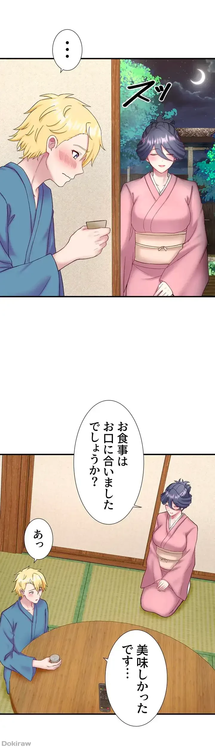 秘湯・温泉宿は大繁盛 第34話 - 6