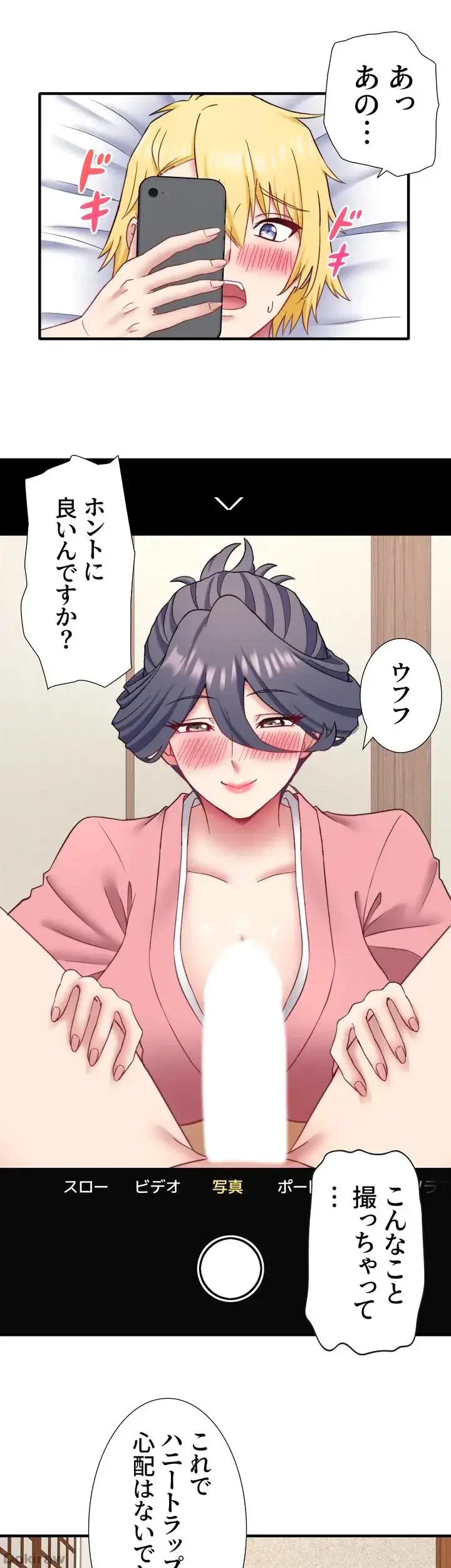 秘湯・温泉宿は大繁盛 第34話 - 19