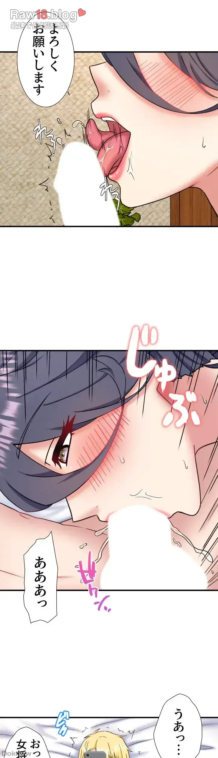 秘湯・温泉宿は大繁盛 第34話 - 21