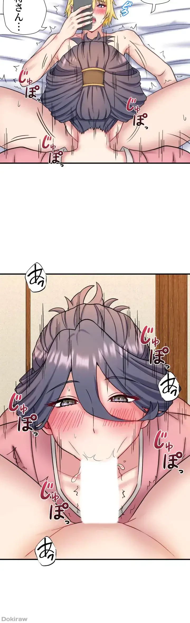 秘湯・温泉宿は大繁盛 第34話 - 22