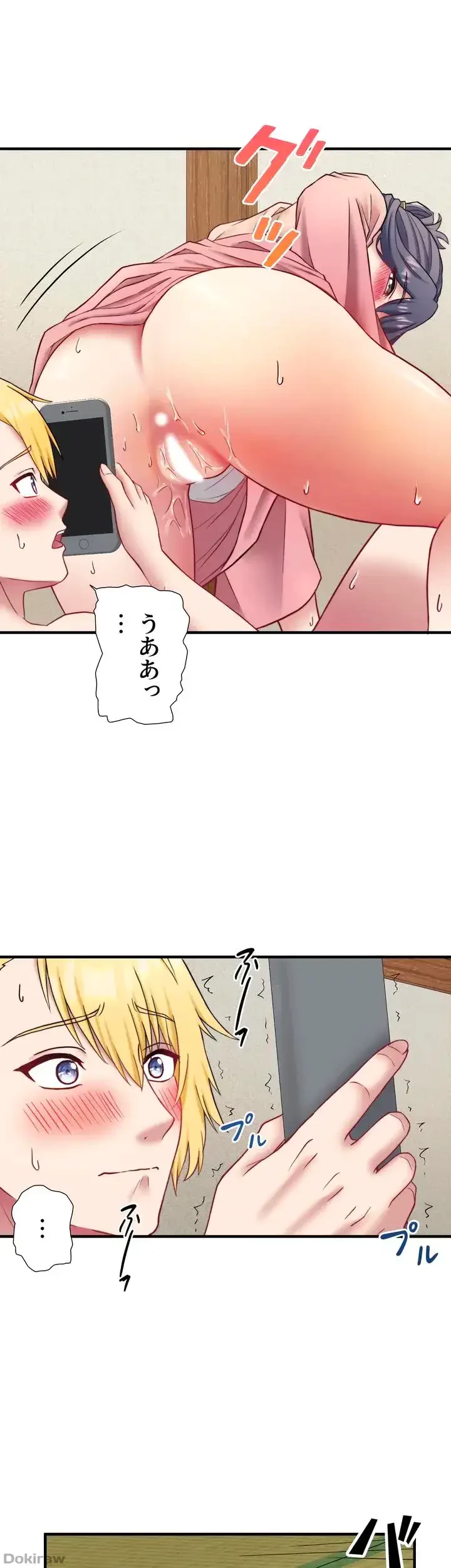 秘湯・温泉宿は大繁盛 第34話 - 27