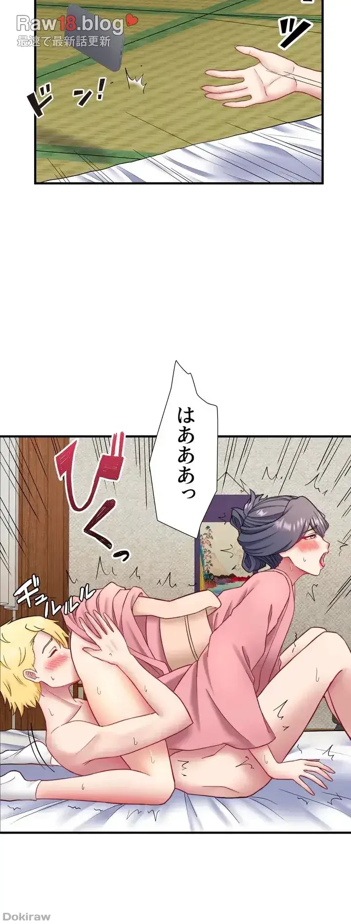 秘湯・温泉宿は大繁盛 第34話 - 28