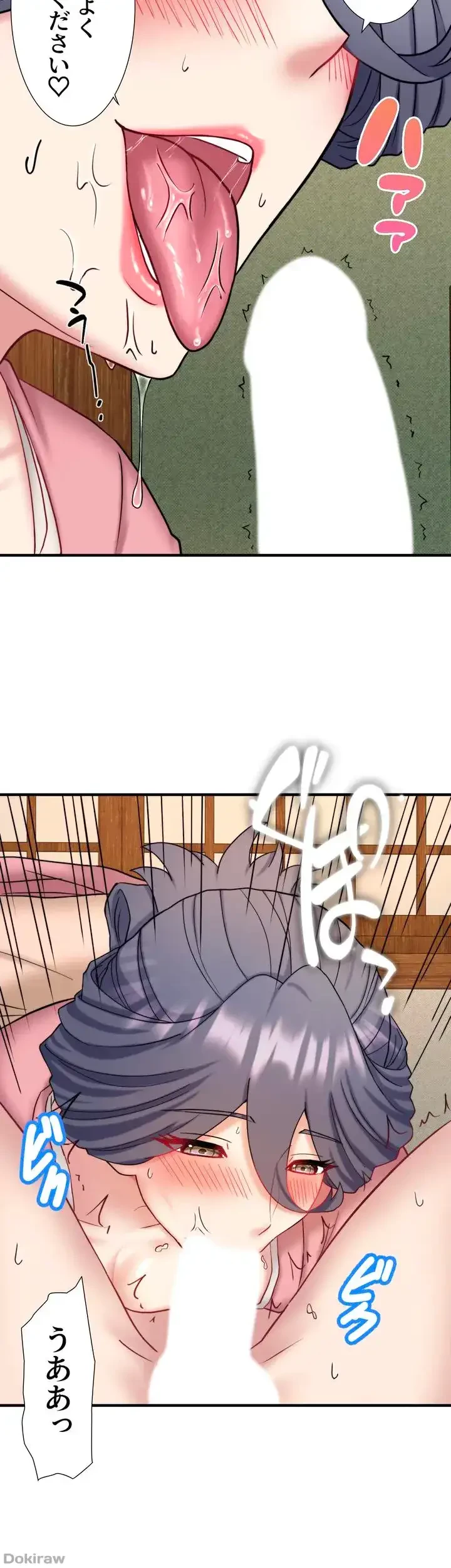 秘湯・温泉宿は大繁盛 第34話 - 30