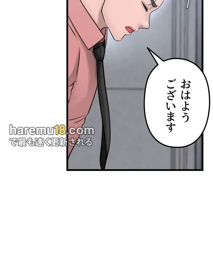 優しい義母は婿のアナ 第17話 - 14