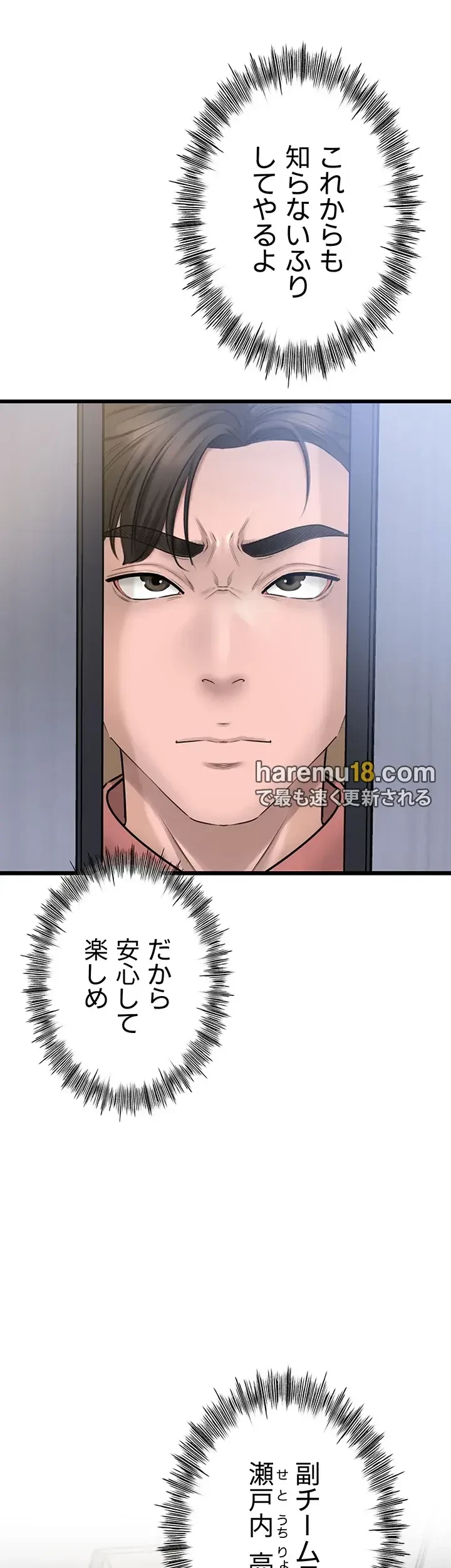 優しい義母は婿のアナ 第17話 - 18