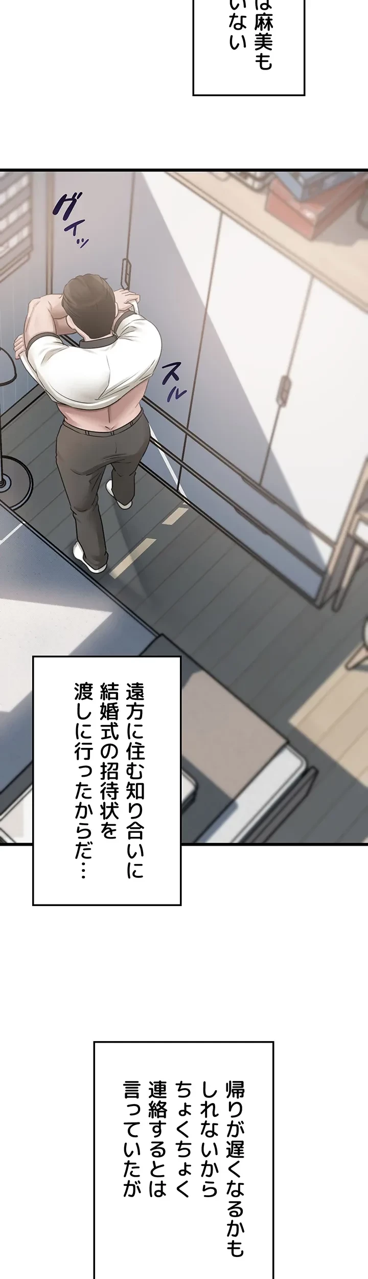 優しい義母は婿のアナ 第17話 - 33