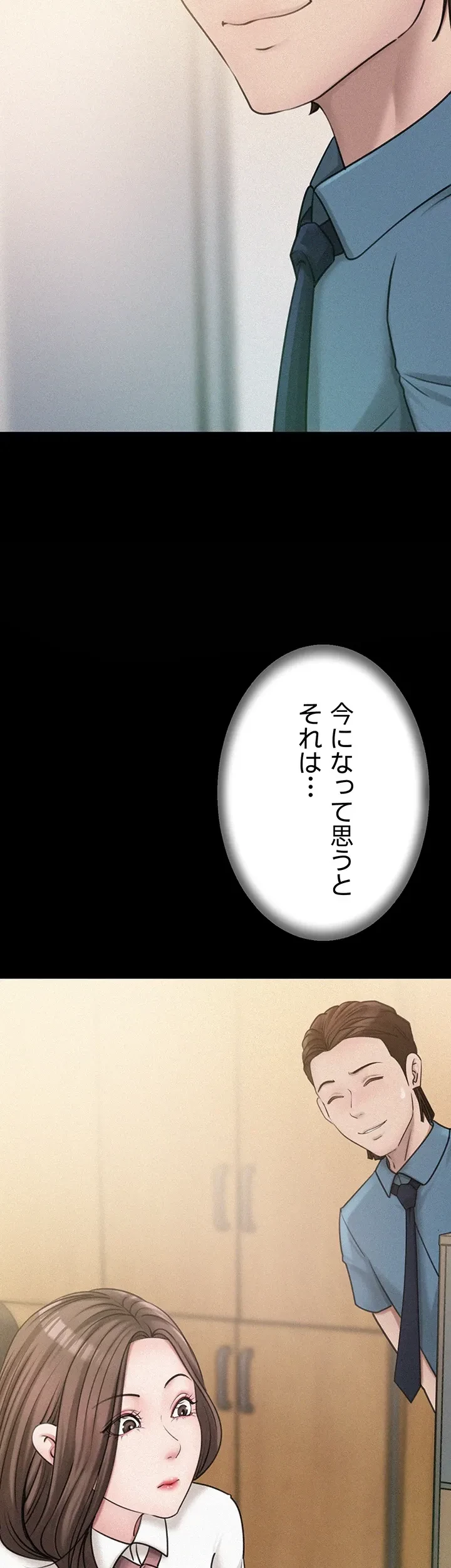 優しい義母は婿のアナ 第17話 - 39