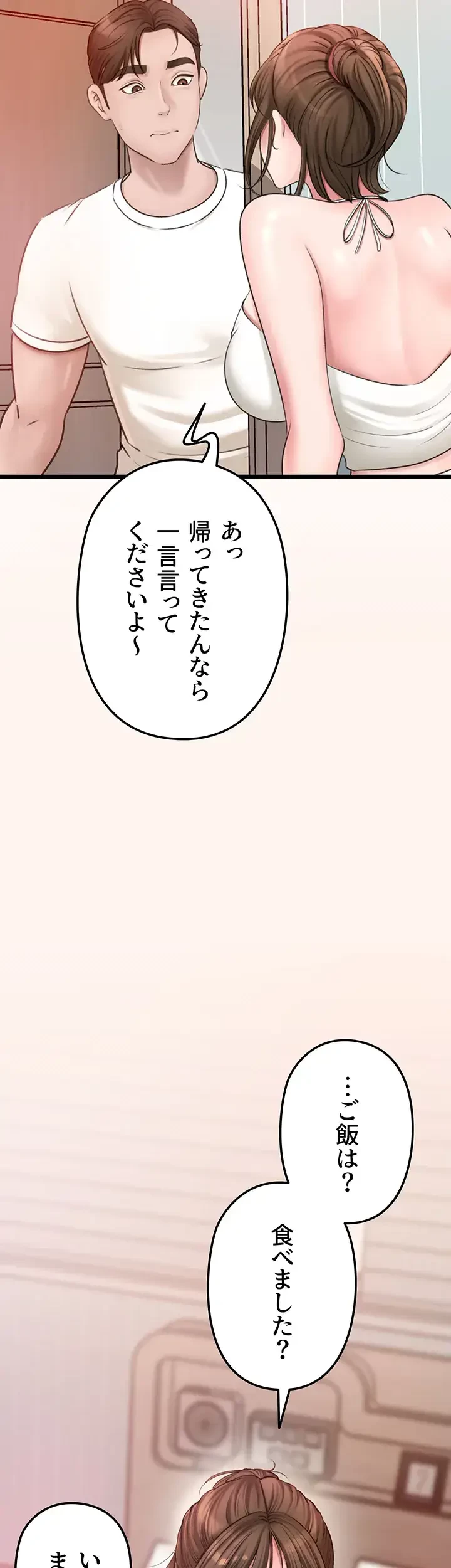 優しい義母は婿のアナ 第18話 - 2