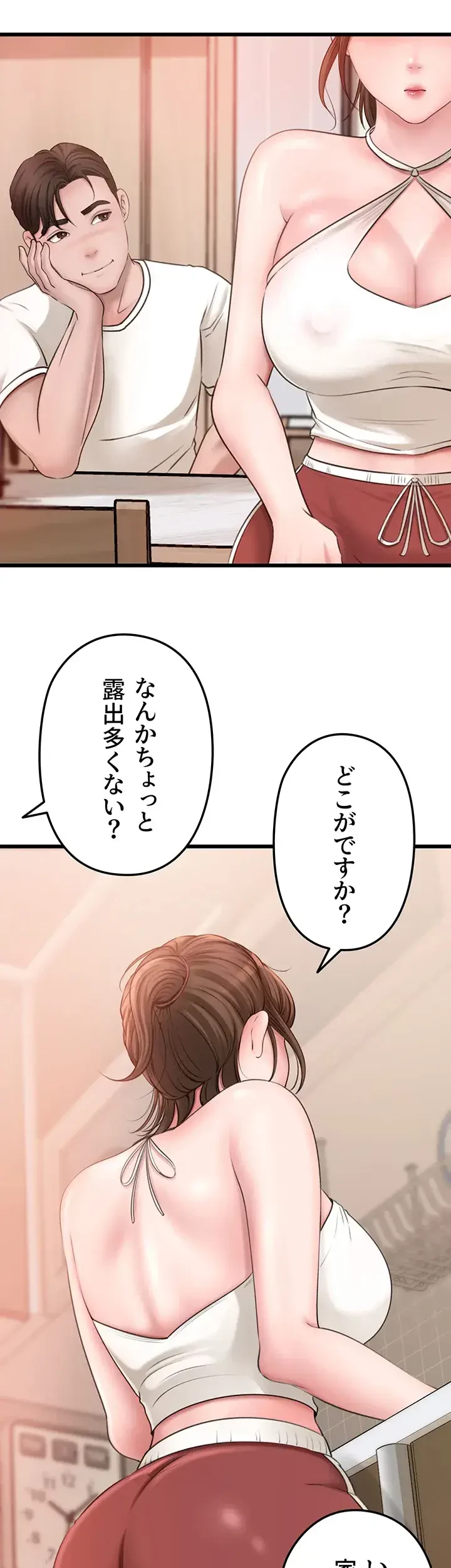 優しい義母は婿のアナ 第18話 - 9