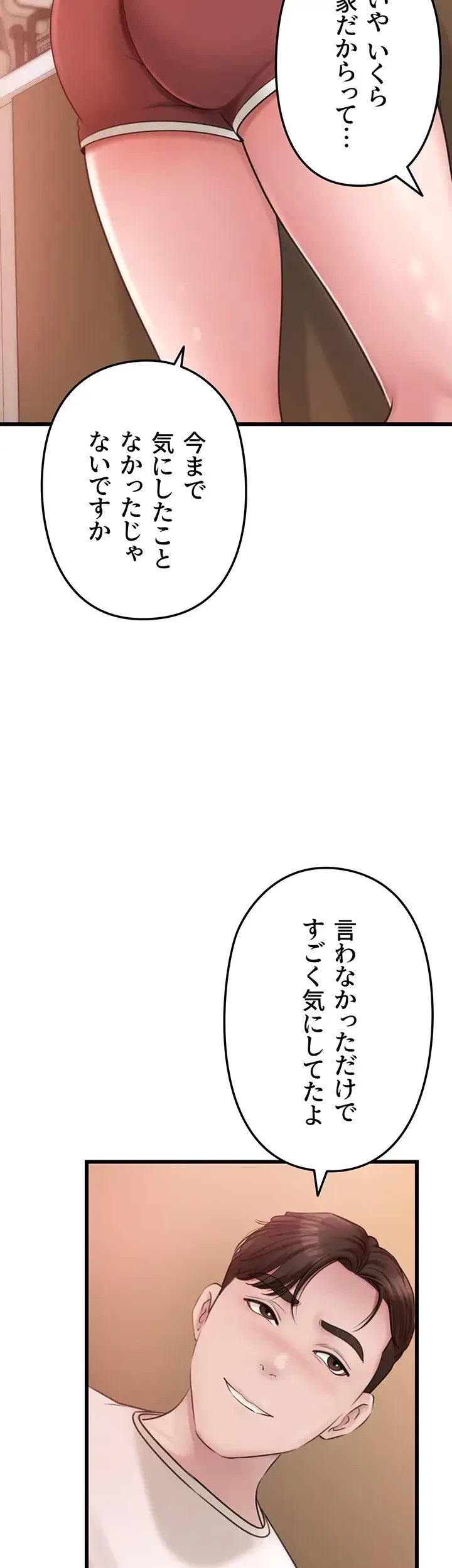 優しい義母は婿のアナ 第18話 - 10