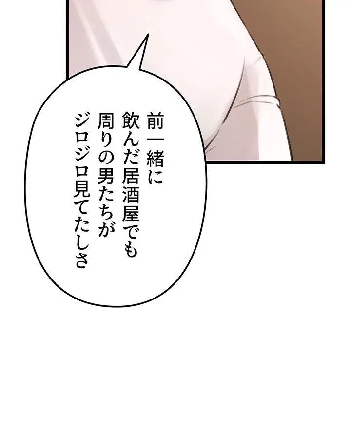 優しい義母は婿のアナ 第18話 - 11