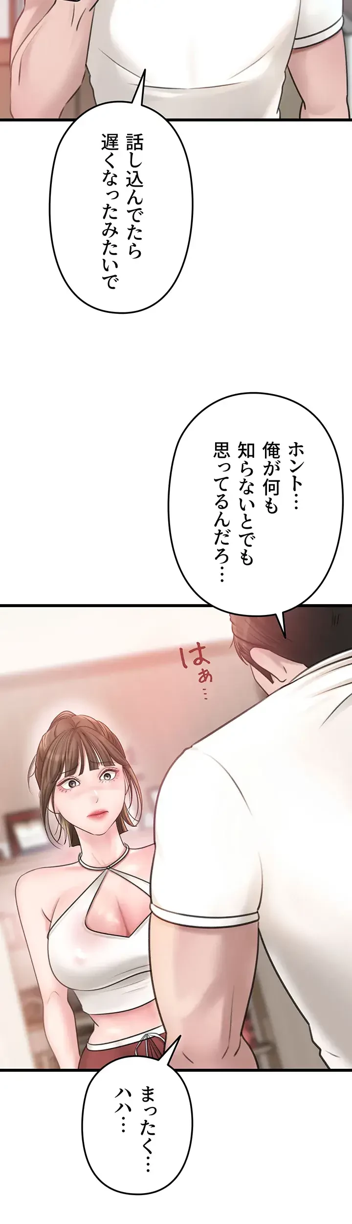 優しい義母は婿のアナ 第18話 - 22