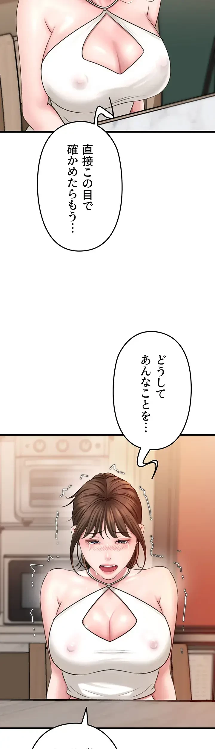 優しい義母は婿のアナ 第18話 - 27