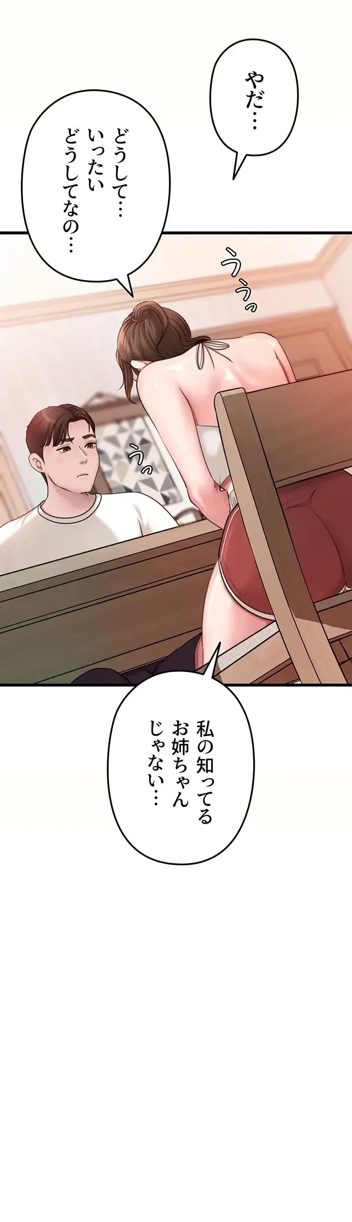 優しい義母は婿のアナ 第18話 - 29