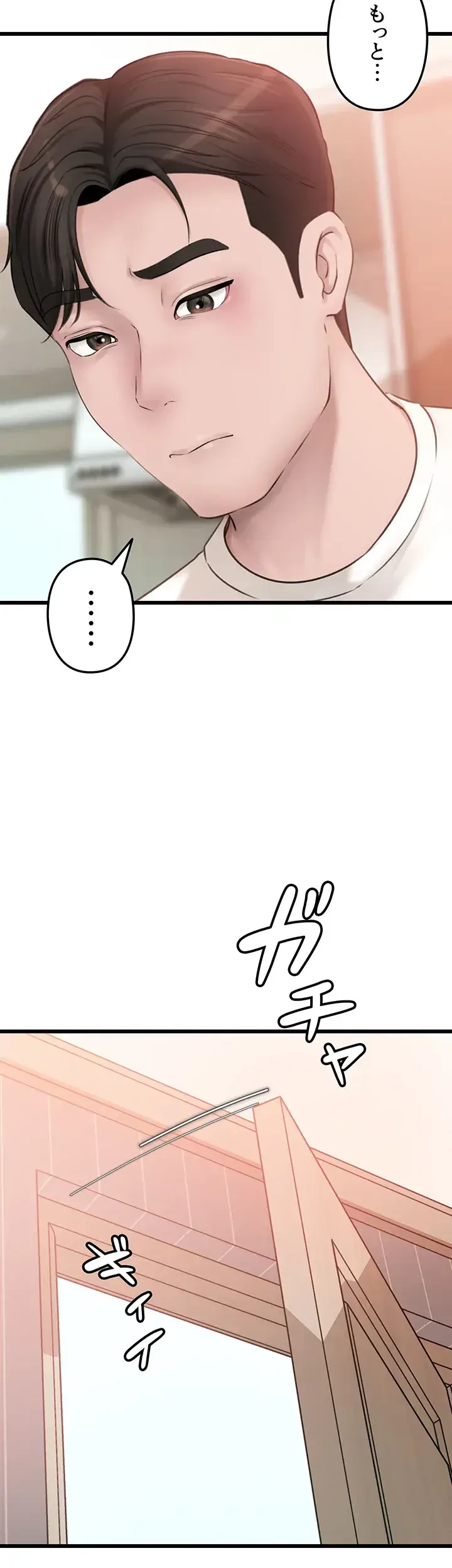 優しい義母は婿のアナ 第18話 - 33