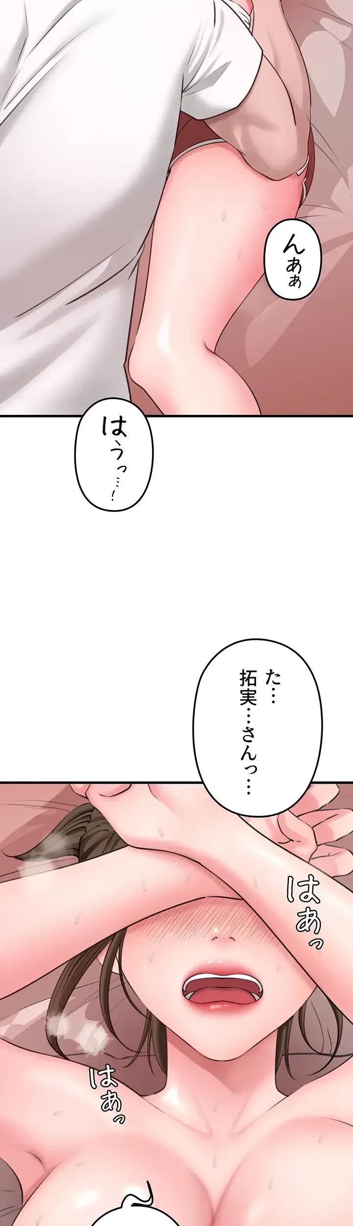 優しい義母は婿のアナ 第19話 - 21