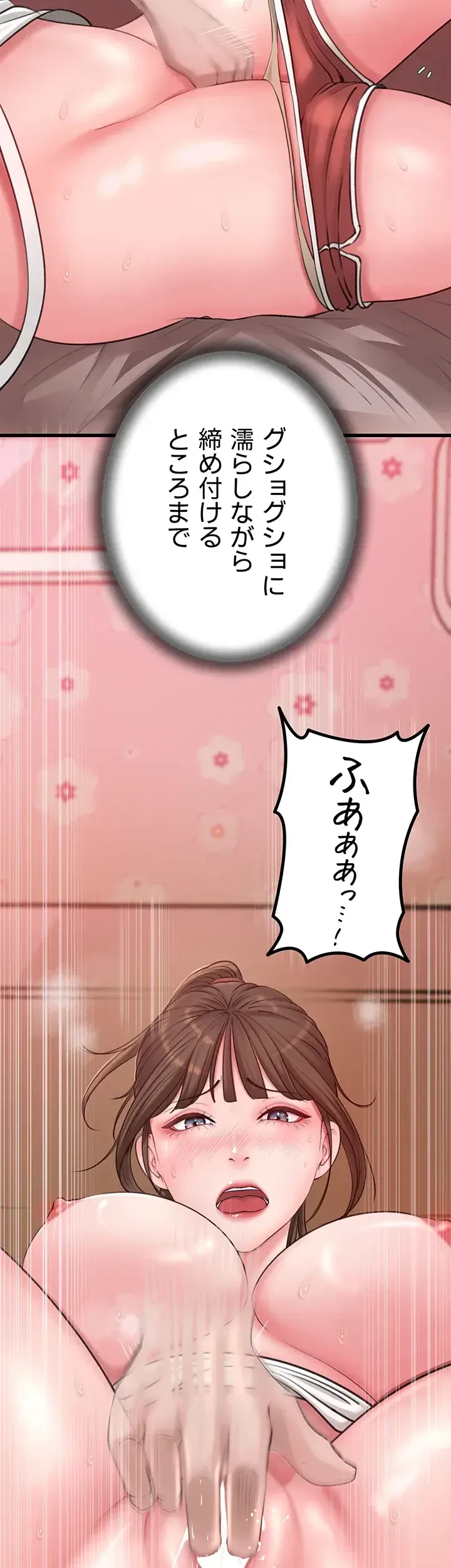 優しい義母は婿のアナ 第19話 - 33