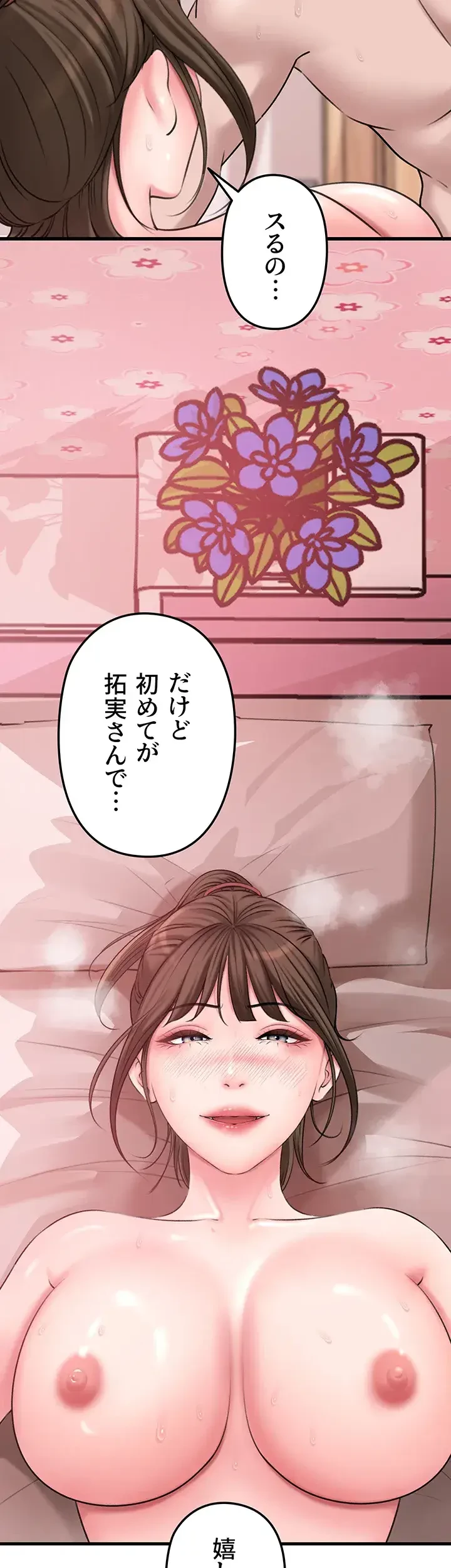 優しい義母は婿のアナ 第20話 - 6