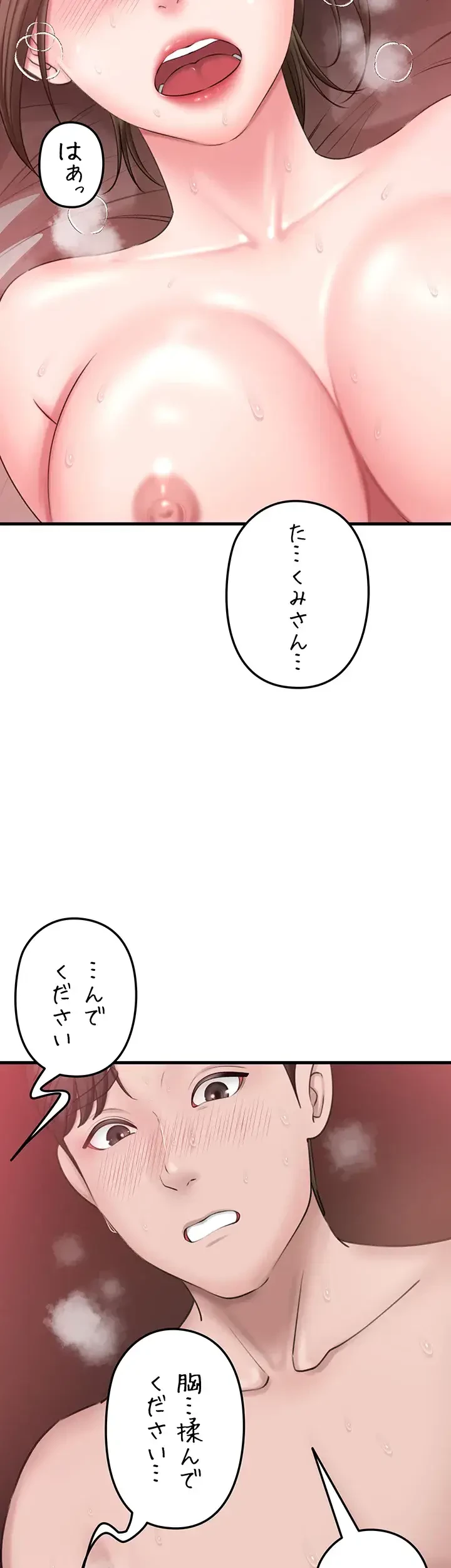 優しい義母は婿のアナ 第20話 - 20