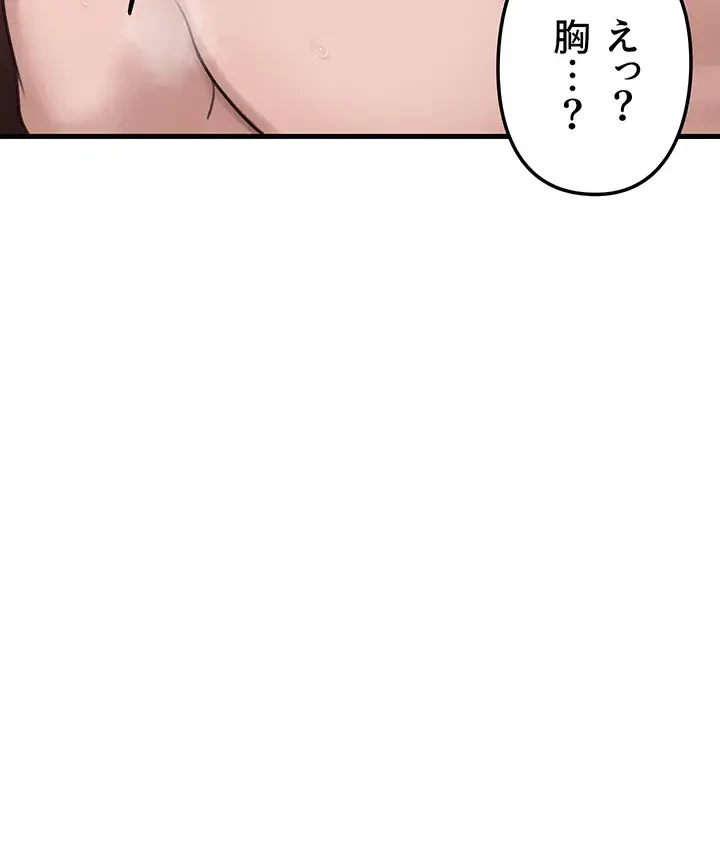 優しい義母は婿のアナ 第20話 - 21