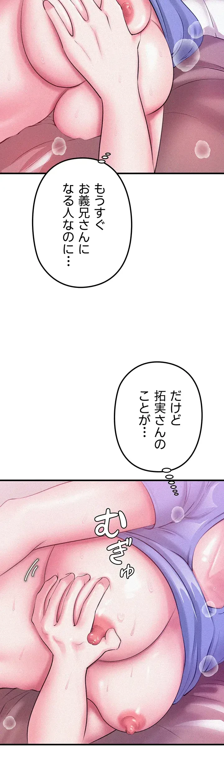 優しい義母は婿のアナ 第21話 - 8