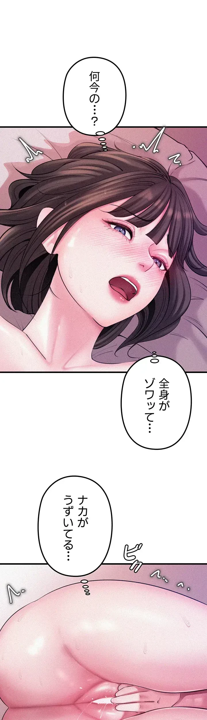 優しい義母は婿のアナ 第21話 - 11