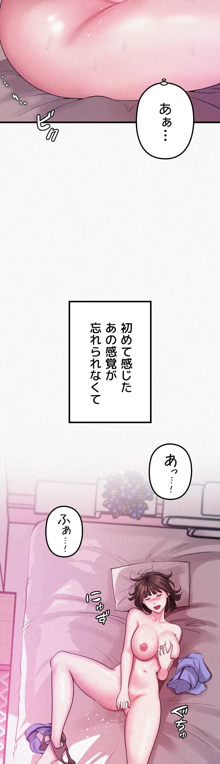 優しい義母は婿のアナ 第21話 - 12