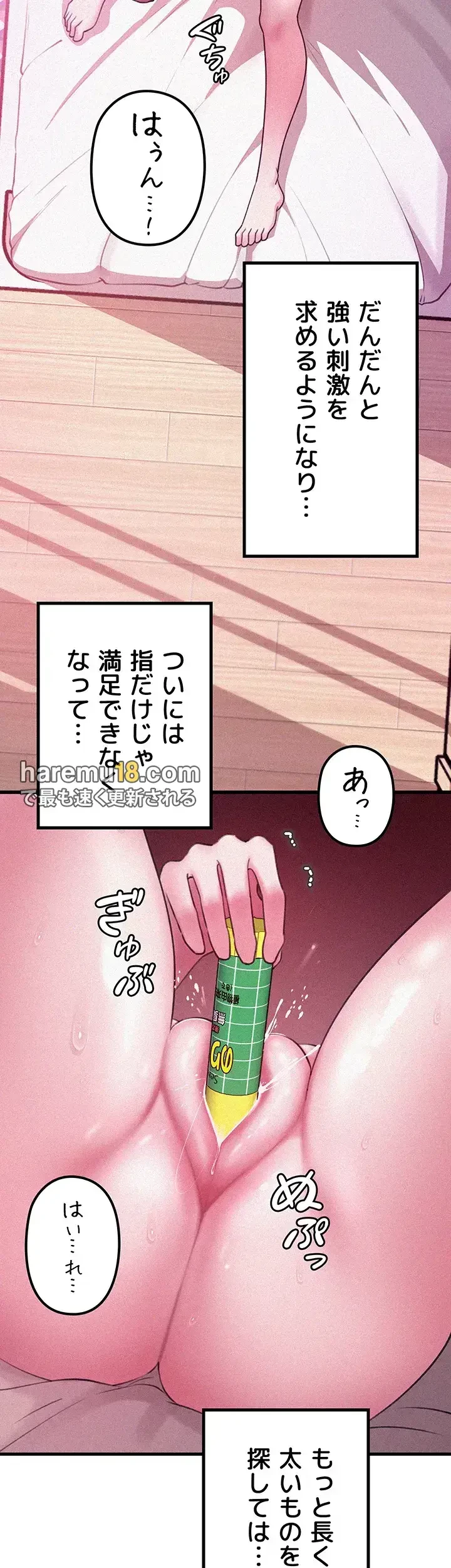 優しい義母は婿のアナ 第21話 - 13