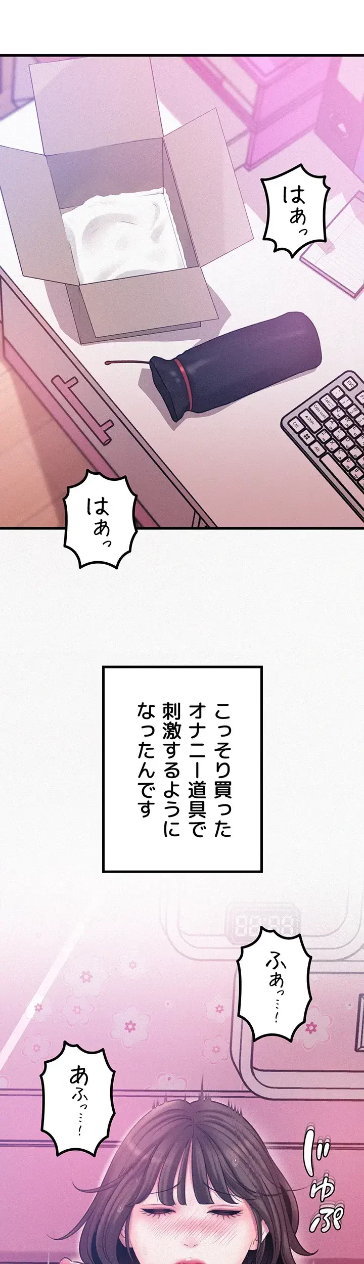 優しい義母は婿のアナ 第21話 - 15