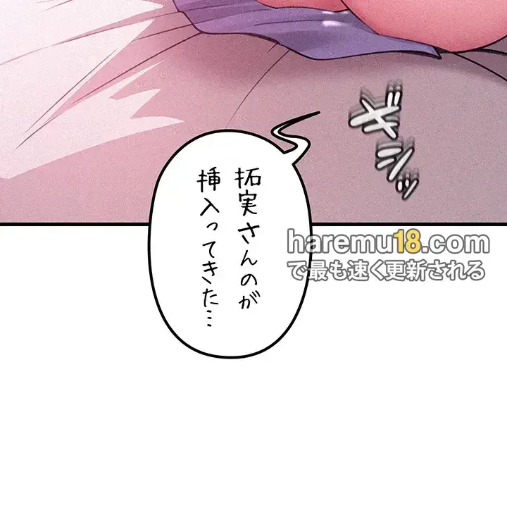 優しい義母は婿のアナ 第21話 - 17