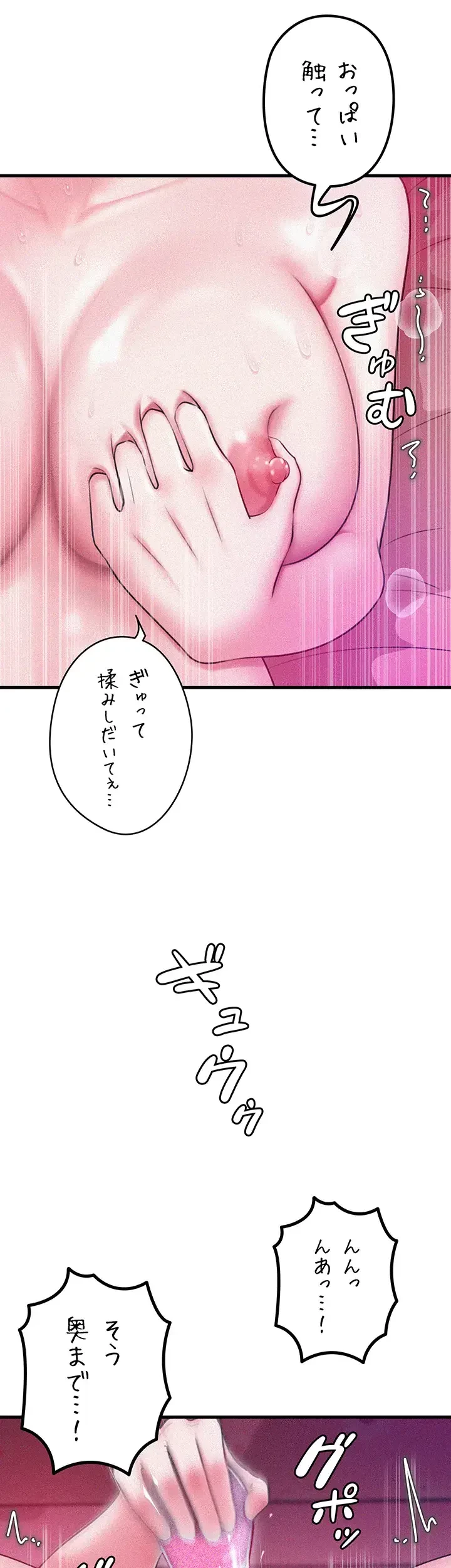 優しい義母は婿のアナ 第21話 - 19