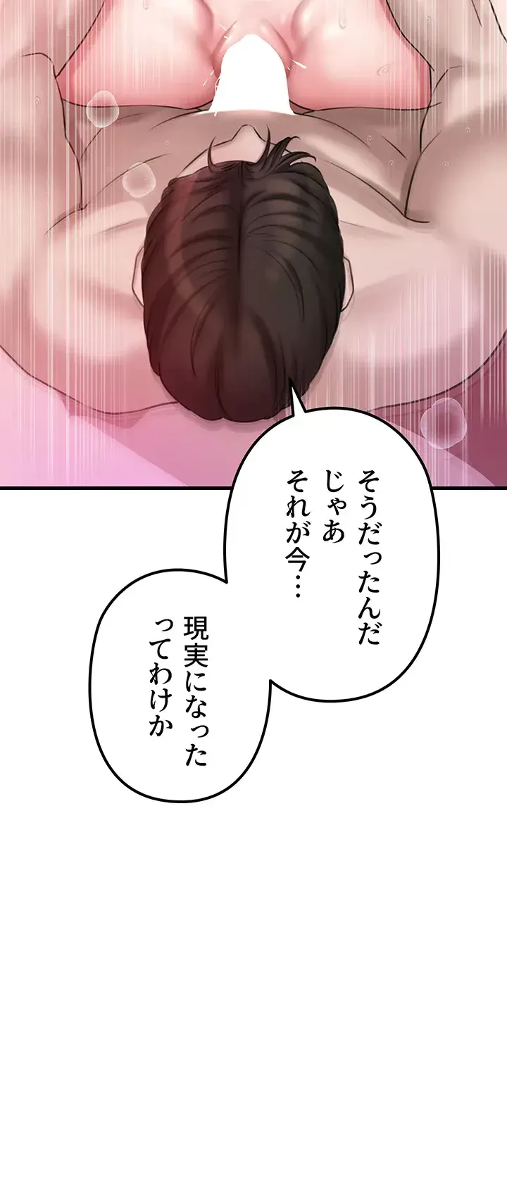優しい義母は婿のアナ 第21話 - 23