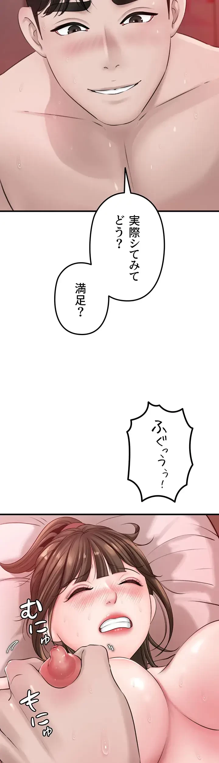 優しい義母は婿のアナ 第21話 - 25
