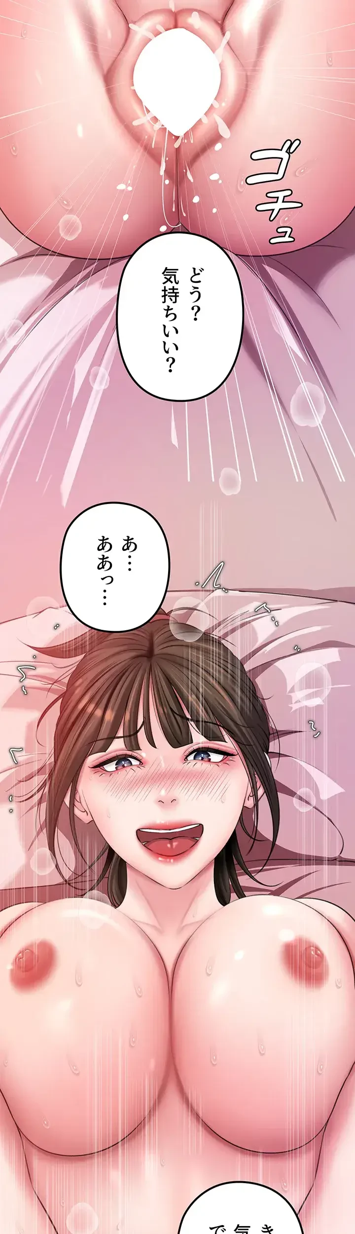 優しい義母は婿のアナ 第21話 - 32
