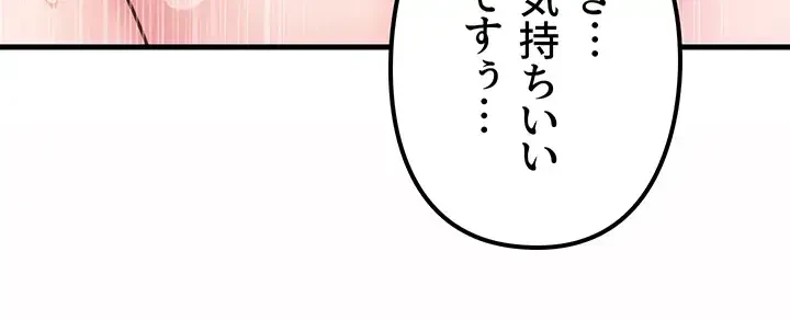 優しい義母は婿のアナ 第21話 - 33