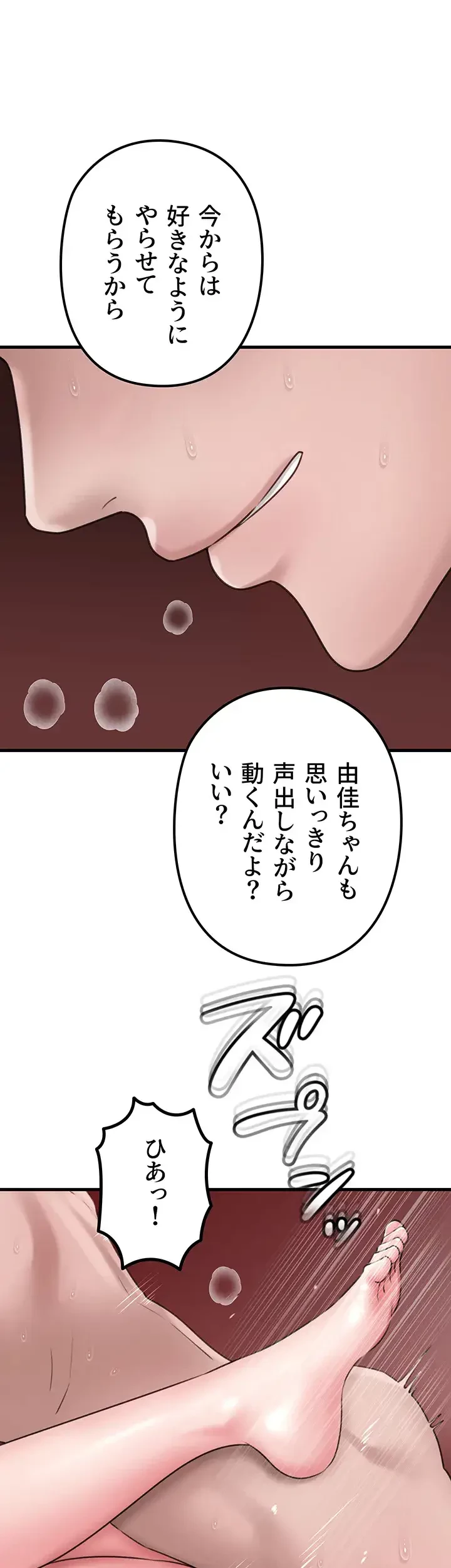 優しい義母は婿のアナ 第21話 - 34