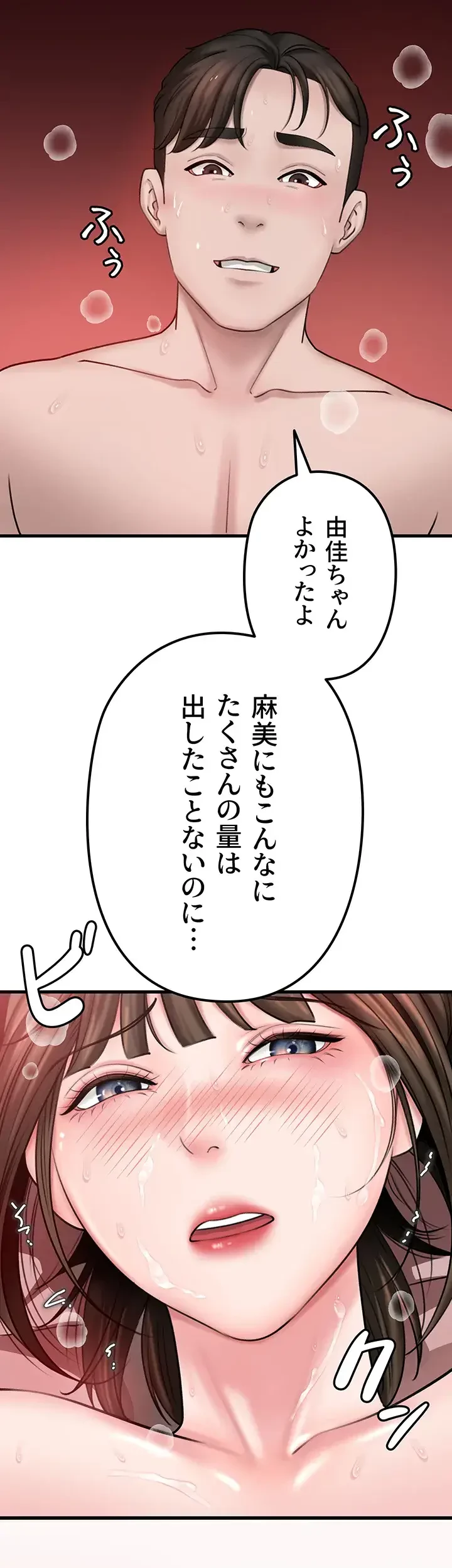 優しい義母は婿のアナ 第21話 - 56