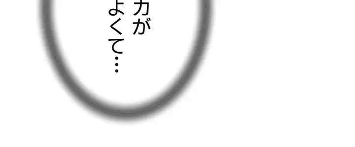 優しい義母は婿のアナ 第22話 - 11