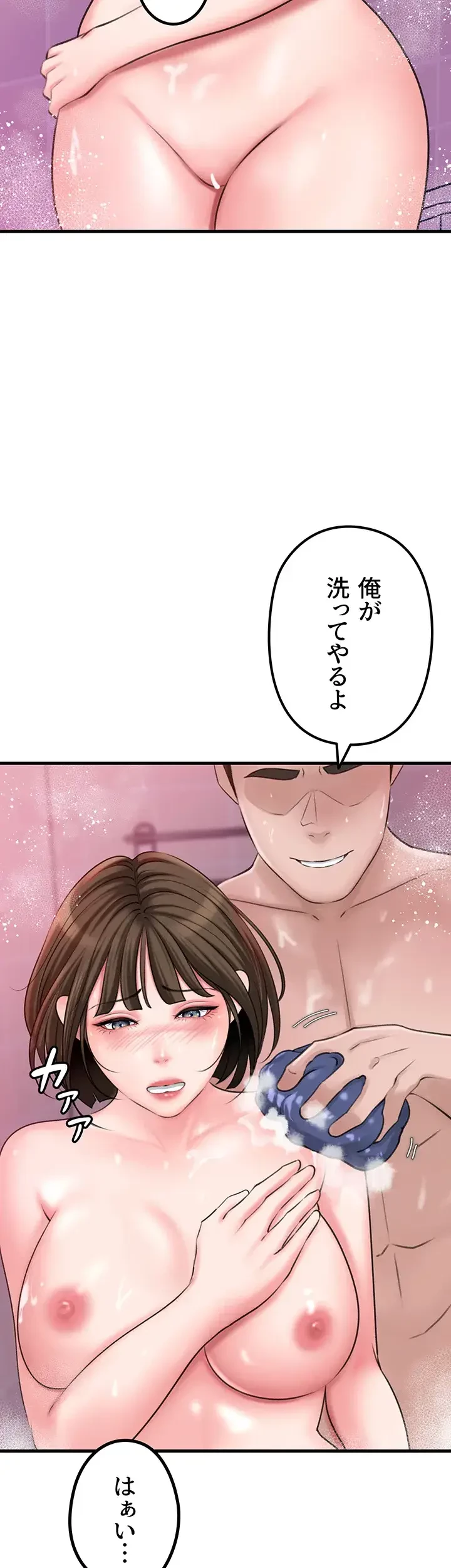 優しい義母は婿のアナ 第22話 - 16