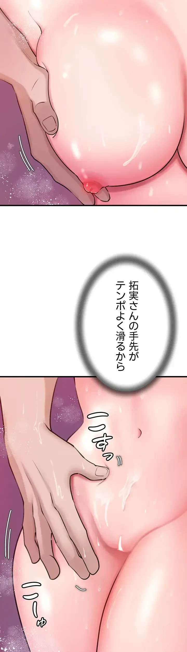 優しい義母は婿のアナ 第22話 - 23