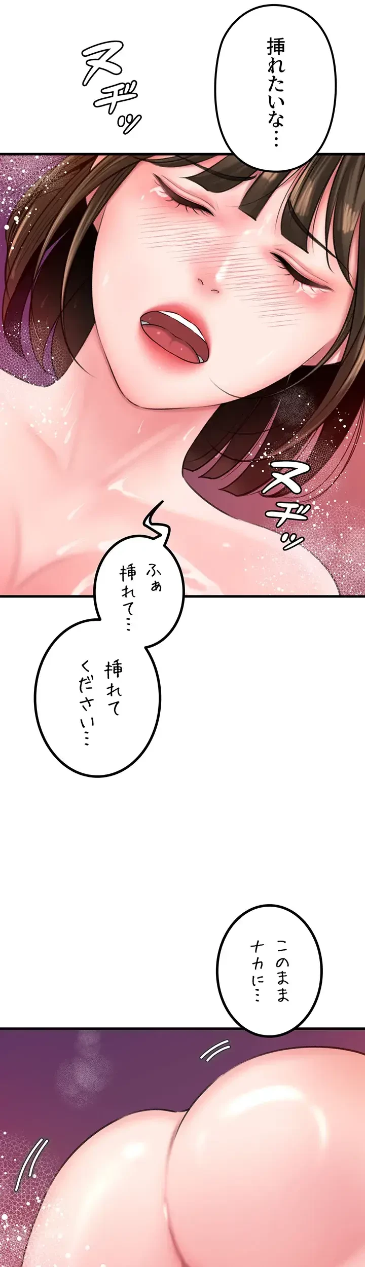 優しい義母は婿のアナ 第23話 - 2